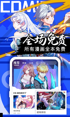 好看漫画最新版截图