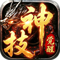 战影破穹 百亿送充神技觉醒