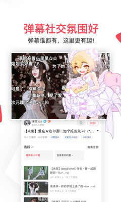 水母动漫截图
