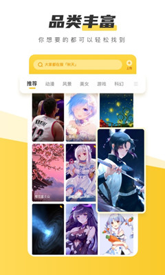 豹趣魔屏截图
