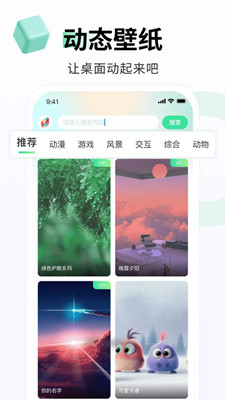 飞火动态壁纸手机版截图
