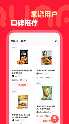 趣拿截图