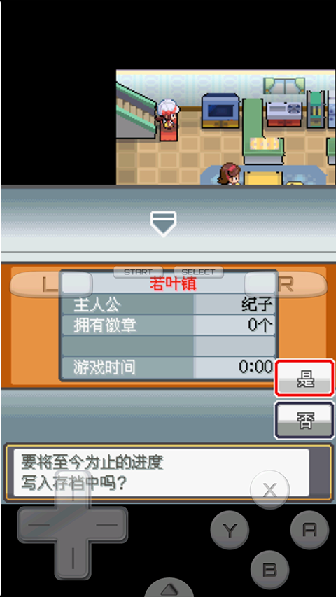 口袋妖怪绝对魂银theend1.0截图