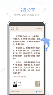 逐浪小说截图