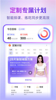 每日瑜伽截图