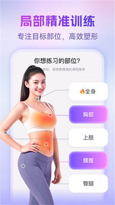 每日瑜伽截图