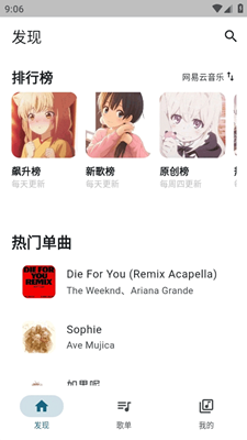摩比音乐截图