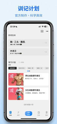 训记截图