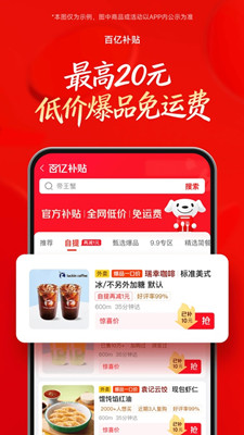 京东外卖截图