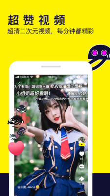 水母动漫手机版截图