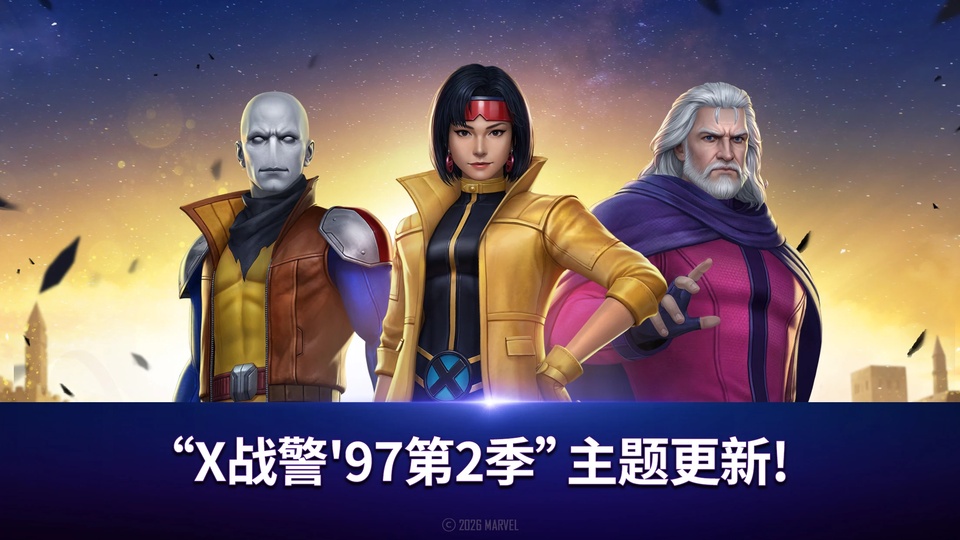 漫威未来之战截图