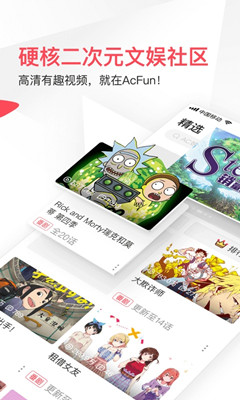 水母动漫截图
