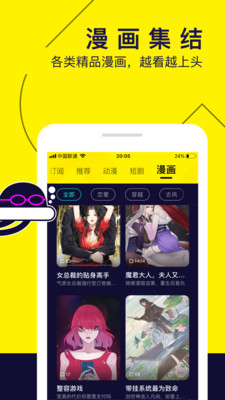 水母动漫手机版截图