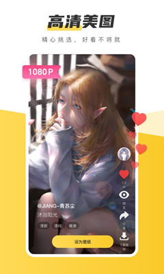 豹趣魔屏截图