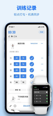 训记截图