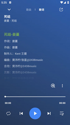 柠檬音乐截图