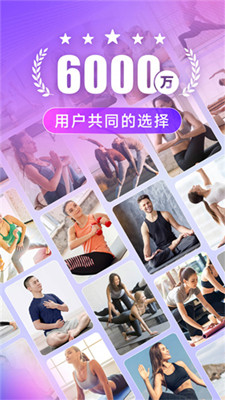 每日瑜伽截图
