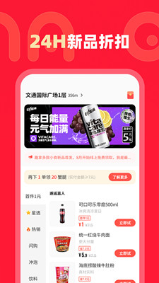 趣拿截图