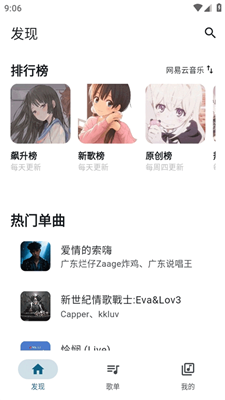 摩比音乐截图