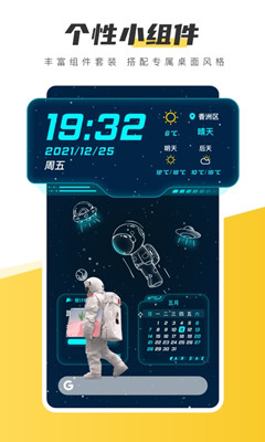 豹趣魔屏截图