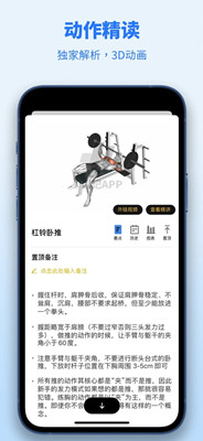 训记截图