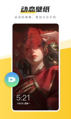 豹趣魔屏截图