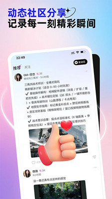 东东电竞截图