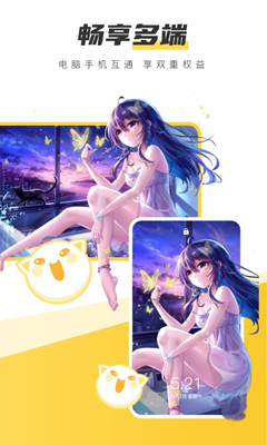 豹趣魔屏截图