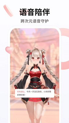 飞火动态壁纸手机版截图
