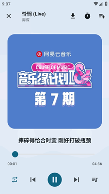 摩比音乐截图