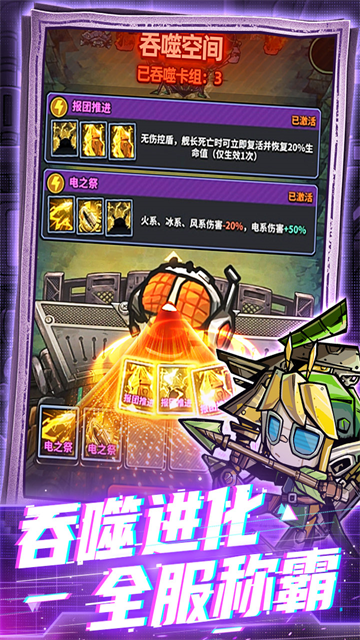 星球小队截图