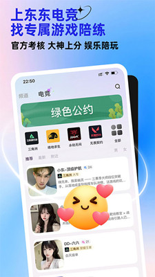 东东电竞截图