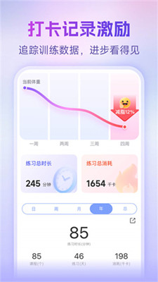 每日瑜伽截图