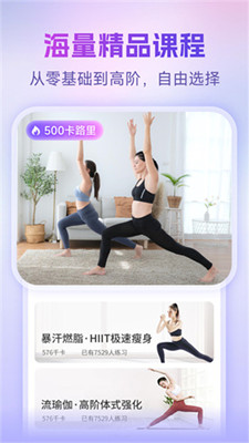 每日瑜伽截图