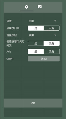 超清单反相机截图