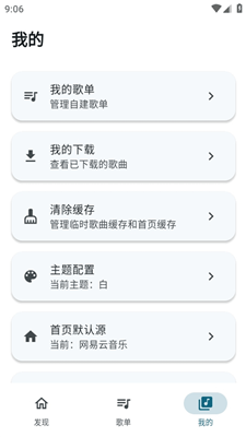 摩比音乐截图