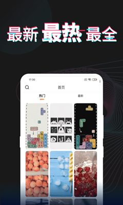 每日壁纸最新版截图