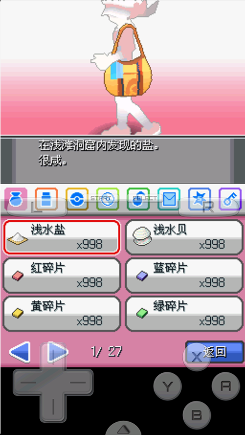 口袋妖怪绝对魂银theend1.0截图