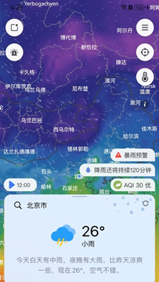 和风天气截图