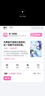 泡泡糖动漫截图