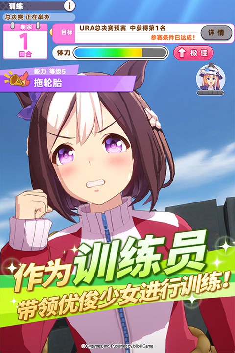 赛马娘截图
