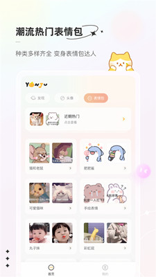 言橘最新版截图