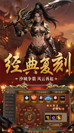 王者永恒 复古沉默打金截图