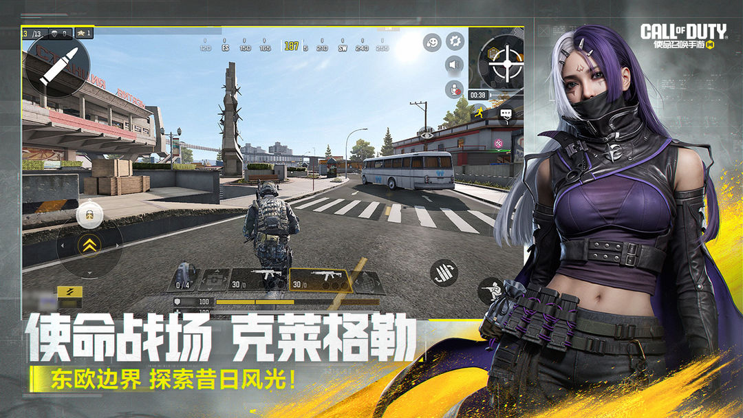 使命召唤截图