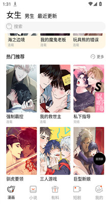 竹叶漫画截图