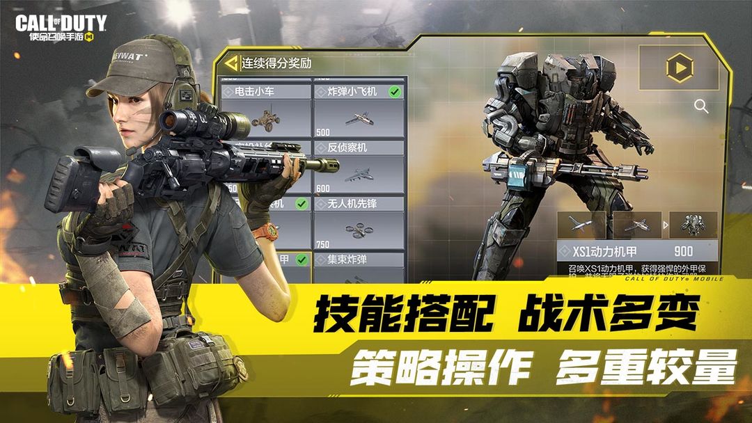使命召唤截图