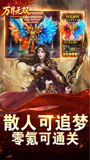 万界无双 暗黑沉默专属截图