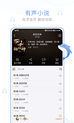 逐浪小说最新版截图