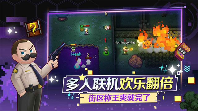 地痞街区手机版截图