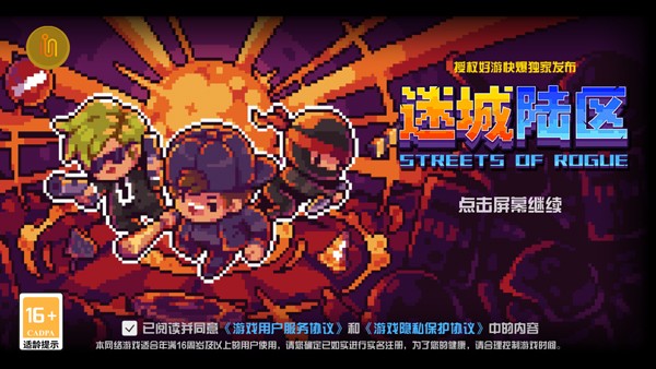 地痞街区免费完整版截图